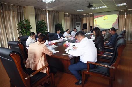 公司召開黨委中心組（擴(kuò)大）學(xué)習(xí)會(huì)議， 集中學(xué)習(xí)貫徹黨的十九大會(huì)議精神