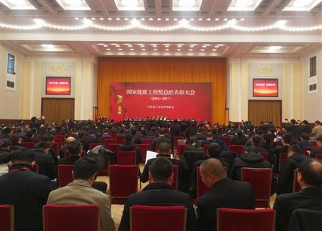 國家級榮譽！冶建在人民大會堂領(lǐng)獎！