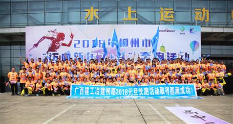 奔跑吧！冶建！柳州市長跑比賽，我們攬獲男女乙組冠軍！