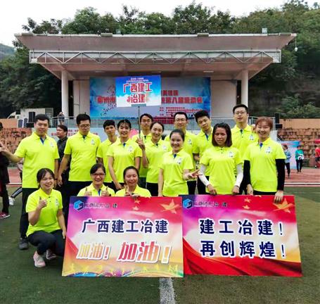 冠軍！公司代表隊(duì)在國(guó)資委黨工委系統(tǒng)趣味運(yùn)動(dòng)會(huì)力壓群雄