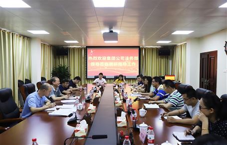 集團總法律顧問徐之明率隊到公司調(diào)研法務工作