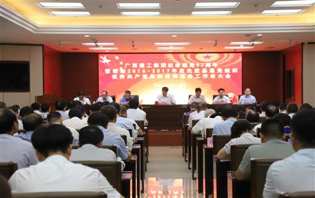 公司在集團(tuán)公司紀(jì)念建黨97周年表彰大會上獲得多項(xiàng)榮譽(yù)