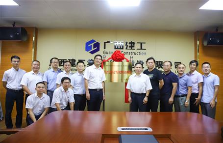 桂林理工大學“預應力工程與技術研究生聯合培養(yǎng)基地”在公司揭牌！