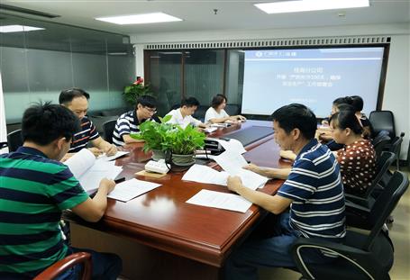 桂海分公司召開“嚴防死守100天，確保安全生產(chǎn)”工作部署會