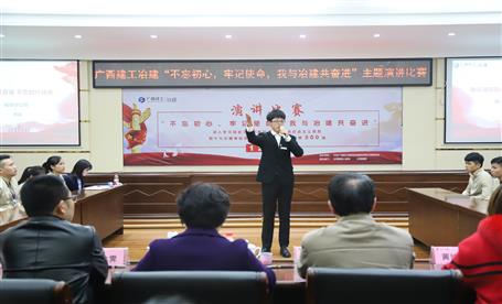 公司“不忘初心，牢記使命，我與冶建共奮進(jìn)”  演講比賽圓滿(mǎn)落幕