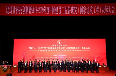 冶建公司再獲魯班獎(jiǎng)！