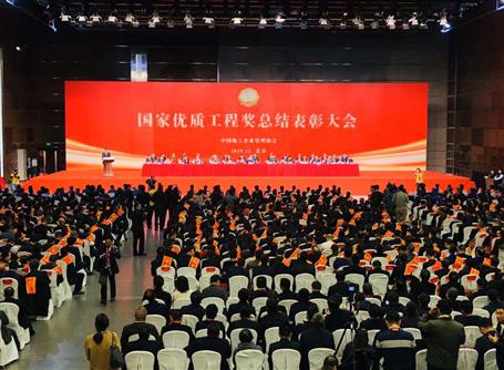 冶建公司又捧回一項(xiàng)“國(guó)家優(yōu)質(zhì)工程獎(jiǎng)”！