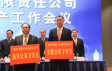 【喜訊】公司榮獲集團(tuán)公司安全生產(chǎn)類多項榮譽(yù)！