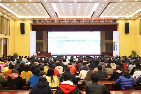 公司開展股改審計資料填報業(yè)務(wù)培訓(xùn)會