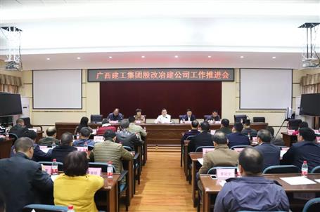 助力集團(tuán)公司股改上市，冶建公司全力以赴