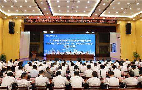 公司召開2019年“安全生產(chǎn)月”和“安全生產(chǎn)萬里行”動員大會