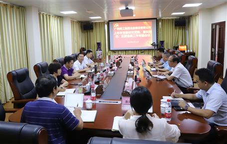 公司黨委專題研究2019年上半年黨建、意識(shí)形態(tài)、反腐倡廉工作