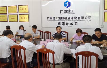 【不忘初心 牢記使命】廖立波到第四分公司上“不忘初心、牢記使命”主題教育專題黨課