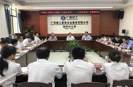 【不忘初心 牢記使命】蒙勝益到分公司開展“不忘初心、牢記使命”主題教育調(diào)研