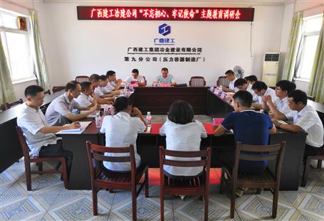 【不忘初心 牢記使命】何勇到分公司開展“不忘初心、牢記使命”主題教育調(diào)研