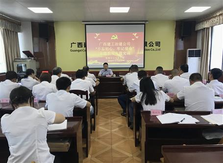 【不忘初心 牢記使命】賴海標(biāo)到分公司上“不忘初心、牢記使命”主題教育專題黨課