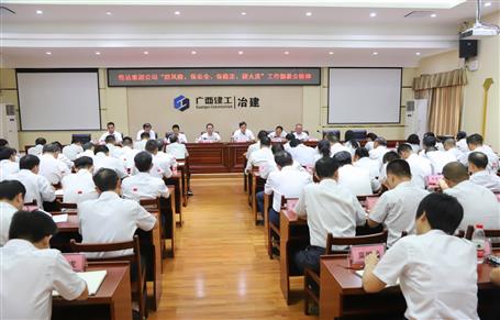 公司傳達(dá)集團(tuán)公司“防風(fēng)險(xiǎn)、保安全、保穩(wěn)定、迎大慶”工作部署會(huì)并布置下一步工作