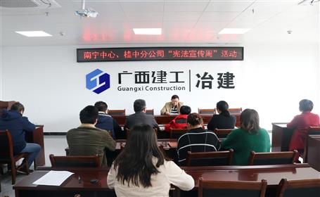 【基層快訊】學(xué)習(xí)憲法精神 維護(hù)憲法權(quán)威