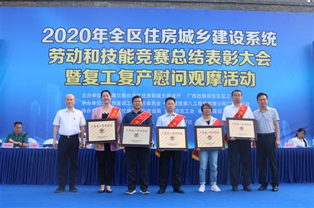 喜訊！公司榮獲“廣西五一勞動獎狀”等多項表彰