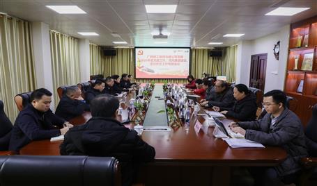 公司黨委召開(kāi)黨建、黨風(fēng)廉政建設(shè)、意識(shí)形態(tài)工作專題會(huì)議