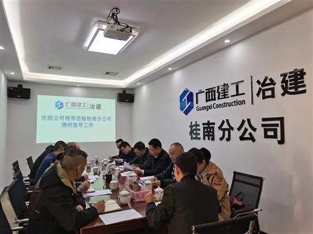 賴(lài)海標(biāo)、唐峰到桂南分公司調(diào)研指導(dǎo)工作
