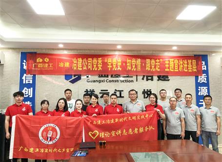 【學黨史·守初心】公司黨委“學黨史、知黨情、跟黨走”主題宣講進項目