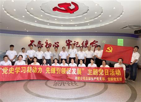 【學黨史·守初心】黨史學習凝動力 先鋒引領(lǐng)促發(fā)展