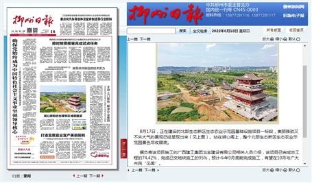 【媒體關注】柳州日報、今日頭條關注報道冶建公司項目建設進度