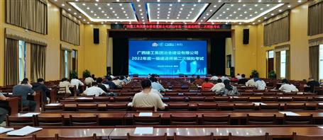 再創(chuàng)新高！冶建公司71人通過一級(jí)建造師考試