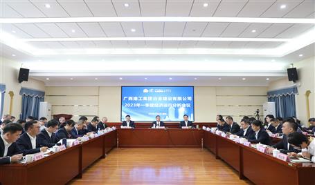 冶建公司一季度經(jīng)濟(jì)運(yùn)行分析會議召開丨覃振華提出“九個(gè)強(qiáng)化九個(gè)抓好”要求