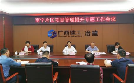 提升“三力”爭(zhēng)創(chuàng)佳績(jī)丨蒙勝益到南寧片區(qū)調(diào)研指導(dǎo)