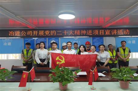 【樹榜樣 當(dāng)先鋒】黨建賦能創(chuàng)標(biāo)桿 紅色工地譜新篇