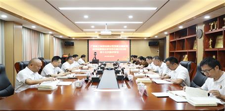 冶建公司黨委主題教育讀書班暨理論學(xué)習(xí)中心組2023年第十三次集中學(xué)習(xí)會召開