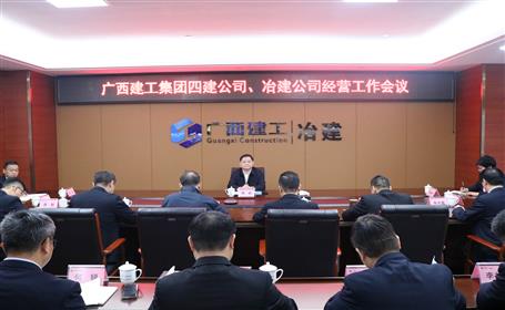 賴榆出席四建公司、冶建公司經(jīng)營(yíng)工作會(huì)