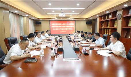 公司黨委深入貫徹中央八項規(guī)定精神學習教育讀書班暨黨委理論學習中心組2025年第三次集中學習會召開