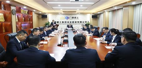 冶建公司領(lǐng)導(dǎo)班子成員2025年度述職考評(píng)會(huì)召開(kāi)